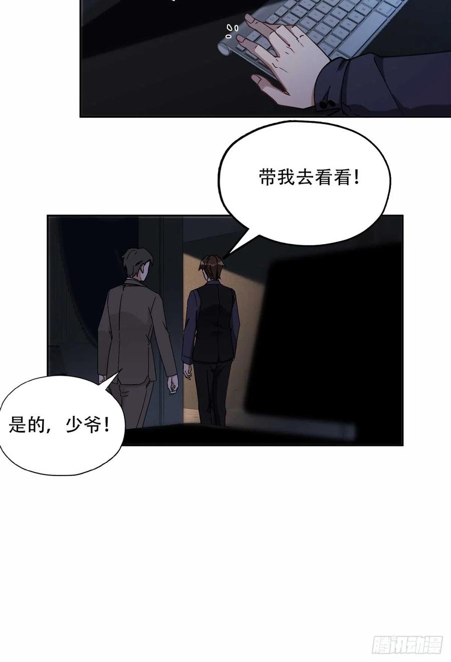 《离婚后前夫成了我的忠犬》83 谁是夏星河？ 第22页