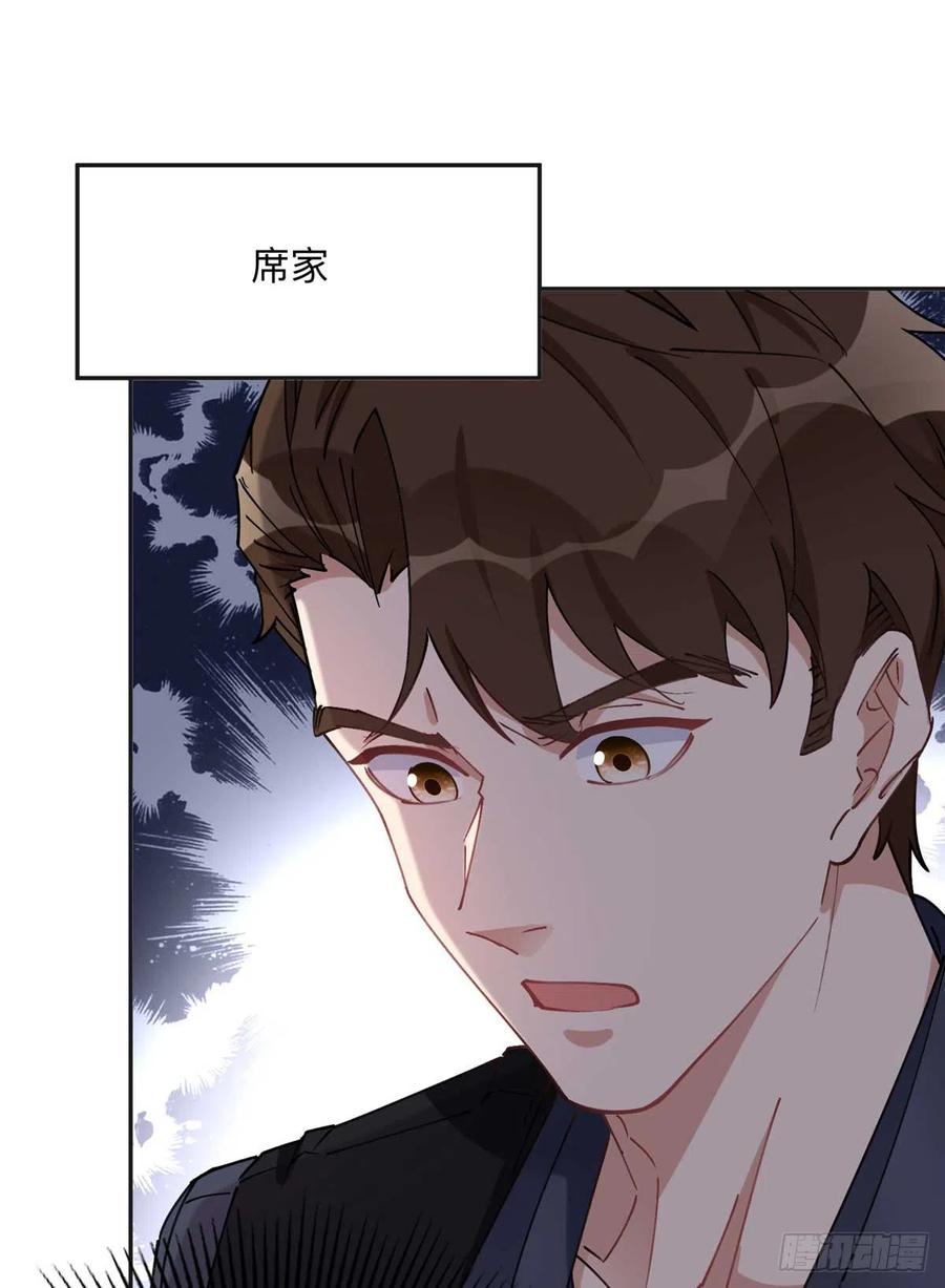 《离婚后前夫成了我的忠犬》83 谁是夏星河？ 第6页