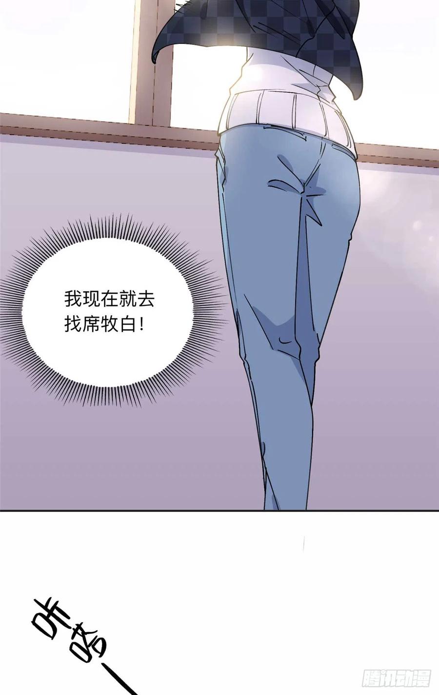 《离婚后前夫成了我的忠犬》83 谁是夏星河？ 第30页