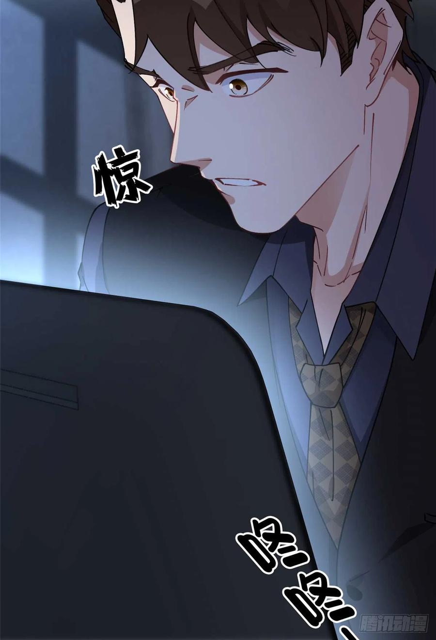 《离婚后前夫成了我的忠犬》83 谁是夏星河？ 第18页