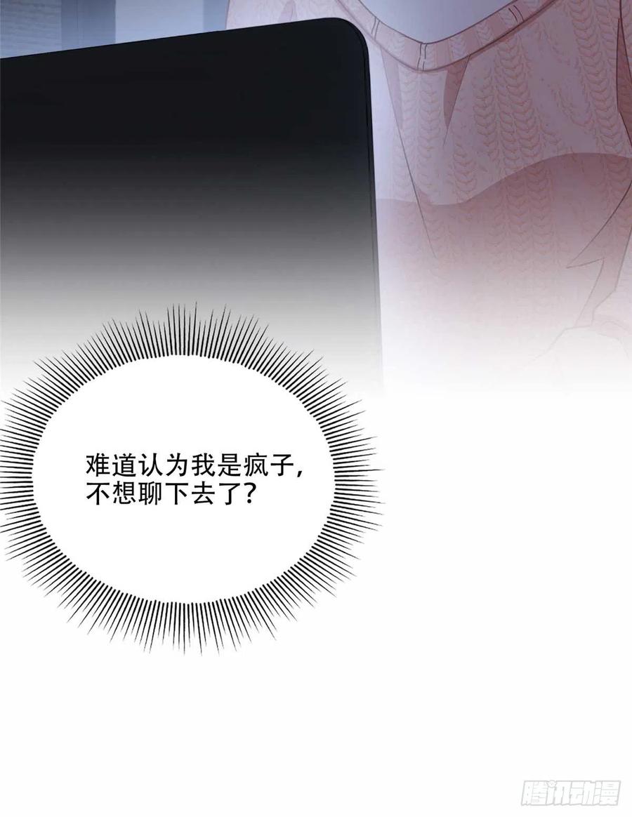 《离婚后前夫成了我的忠犬》83 谁是夏星河？ 第24页