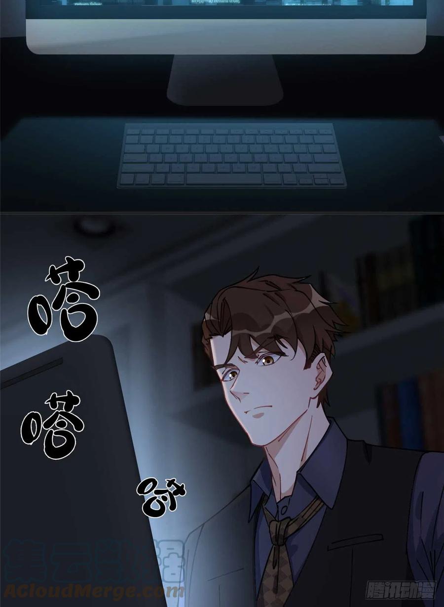 《离婚后前夫成了我的忠犬》83 谁是夏星河？ 第3页