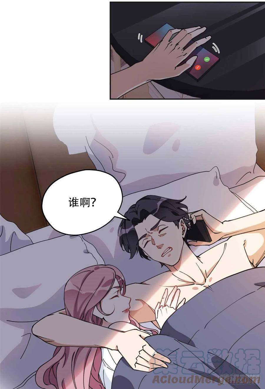 《离婚后前夫成了我的忠犬》83 谁是夏星河？ 第37页