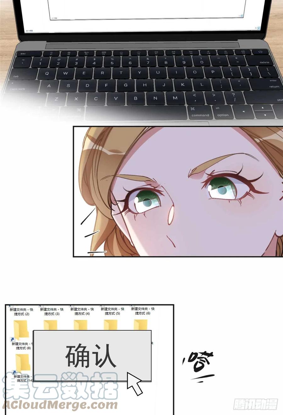 《离婚后前夫成了我的忠犬》83 谁是夏星河？ 第35页