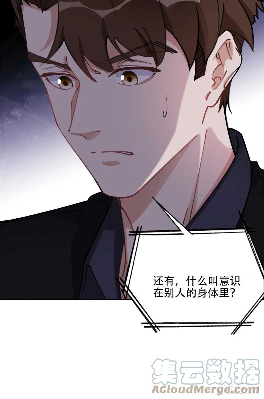 《离婚后前夫成了我的忠犬》83 谁是夏星河？ 第15页