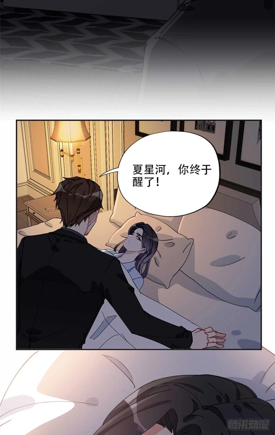 《离婚后前夫成了我的忠犬》83 谁是夏星河？ 第26页