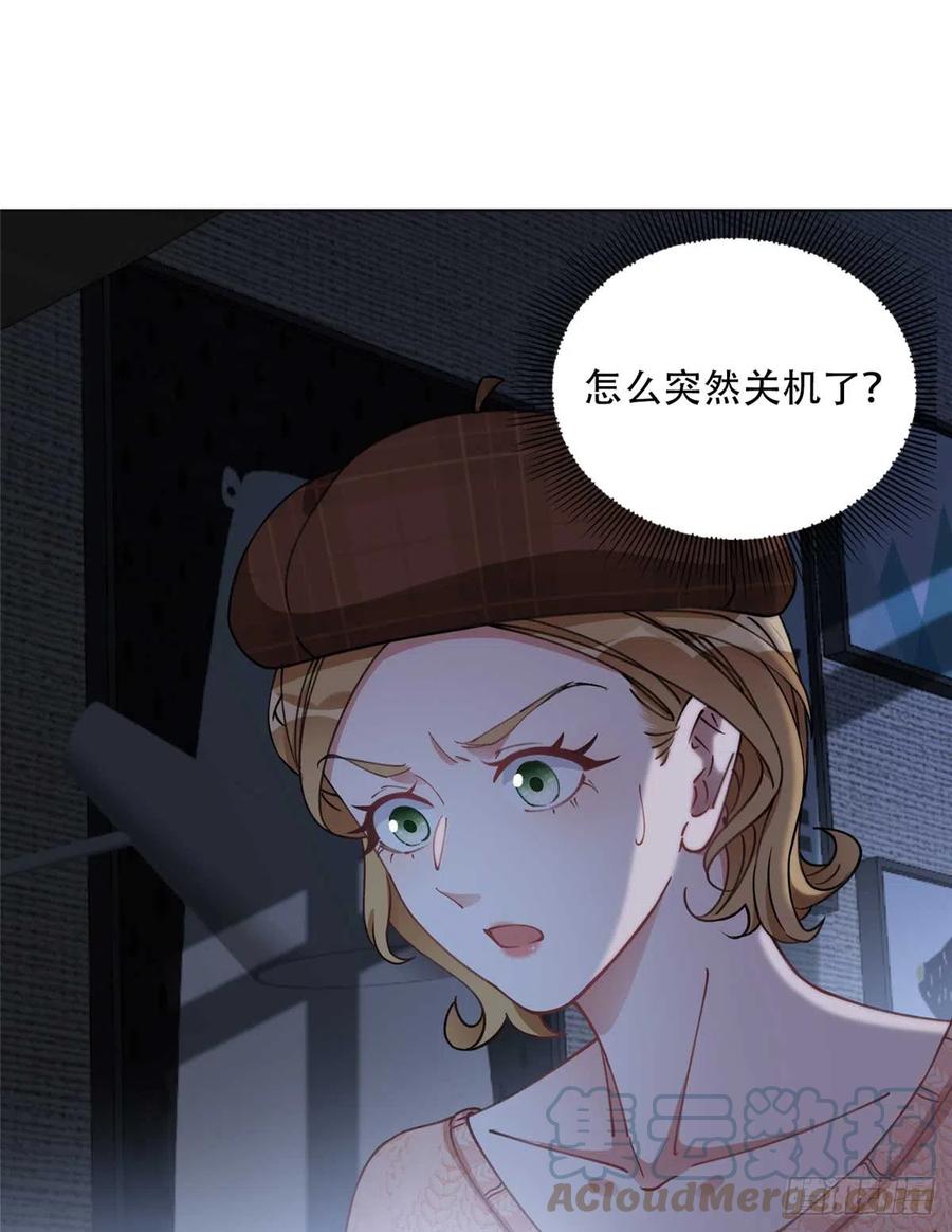 《离婚后前夫成了我的忠犬》83 谁是夏星河？ 第23页