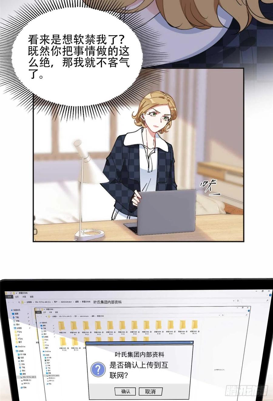 《离婚后前夫成了我的忠犬》83 谁是夏星河？ 第34页