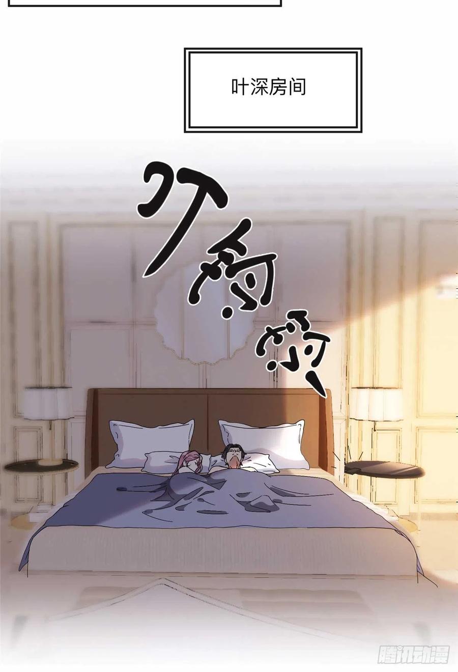 《离婚后前夫成了我的忠犬》83 谁是夏星河？ 第36页