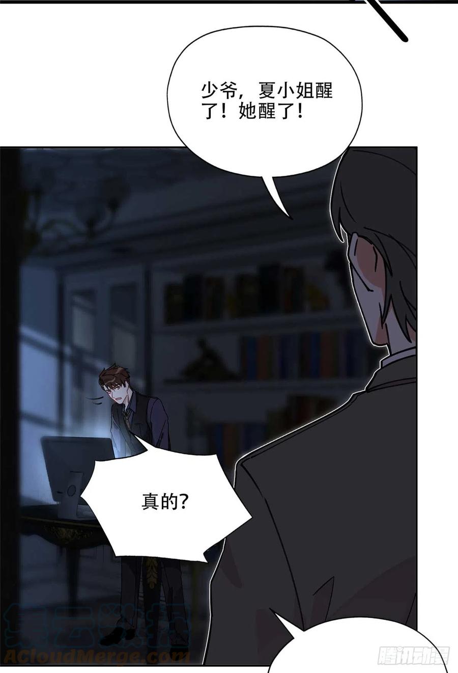 《离婚后前夫成了我的忠犬》83 谁是夏星河？ 第19页