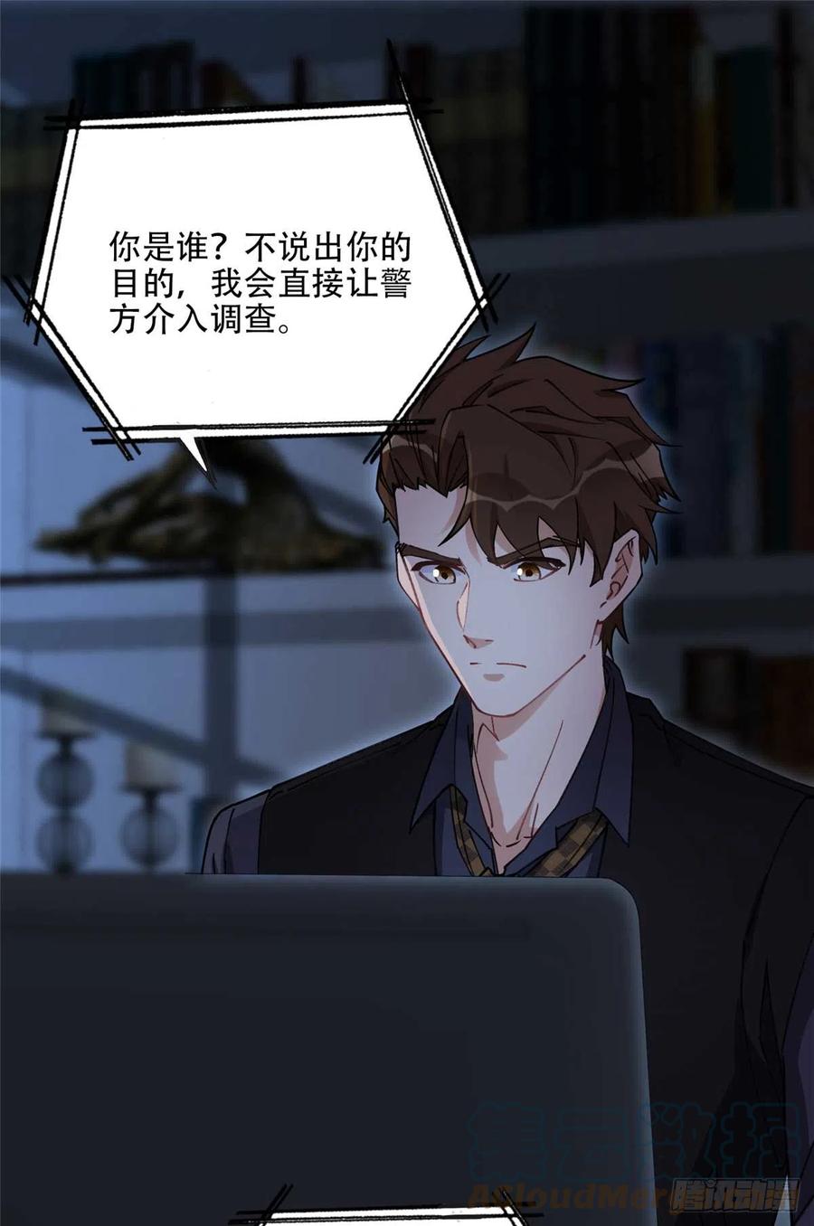 《离婚后前夫成了我的忠犬》83 谁是夏星河？ 第9页