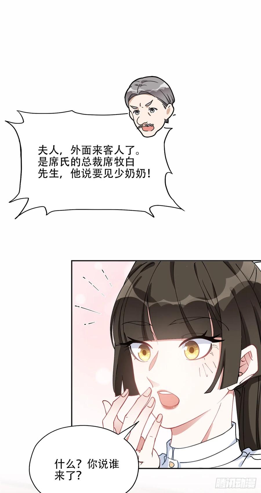 《离婚后前夫成了我的忠犬》84 席牧白来找？ 第30页