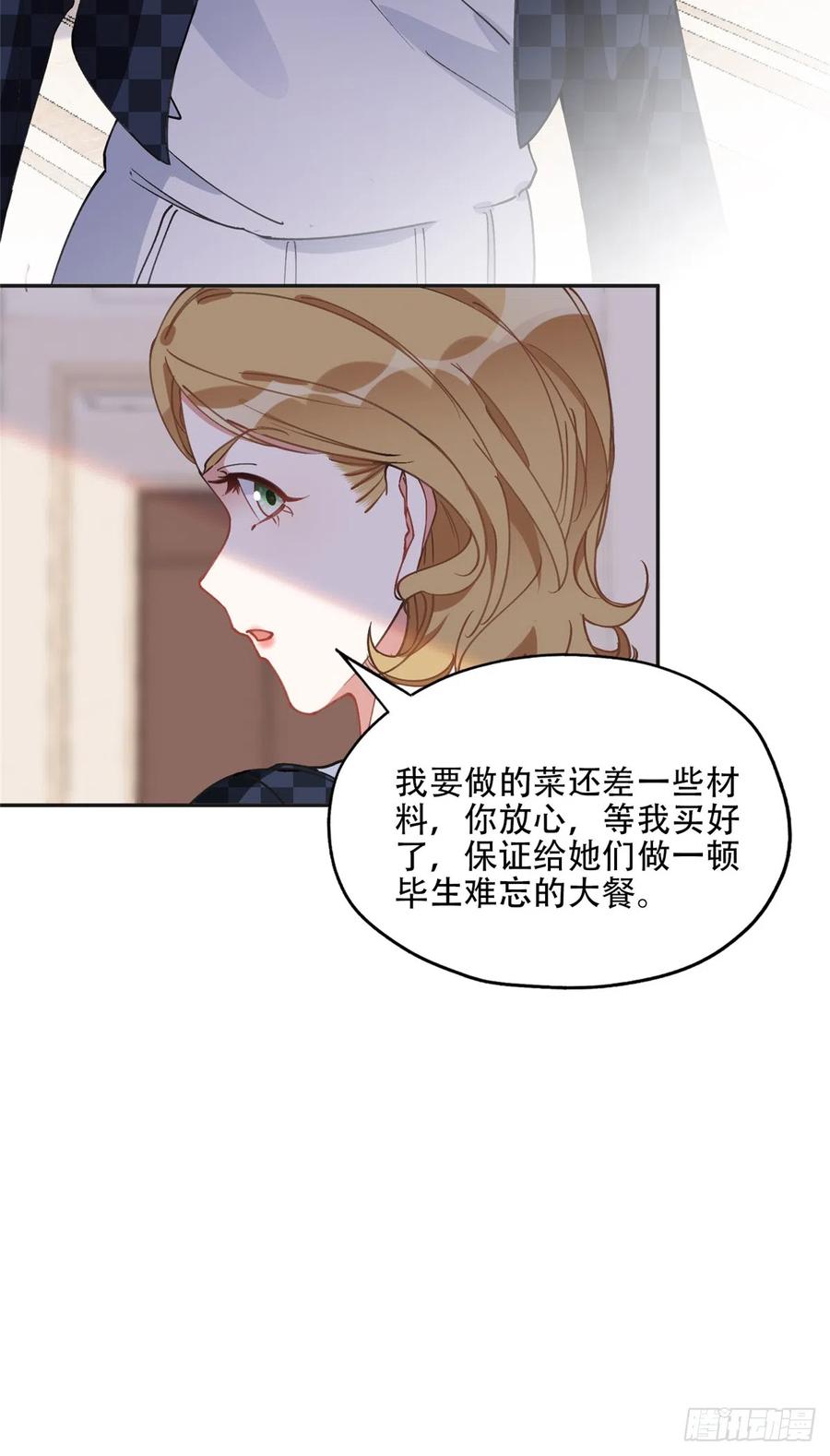 《离婚后前夫成了我的忠犬》84 席牧白来找？ 第8页