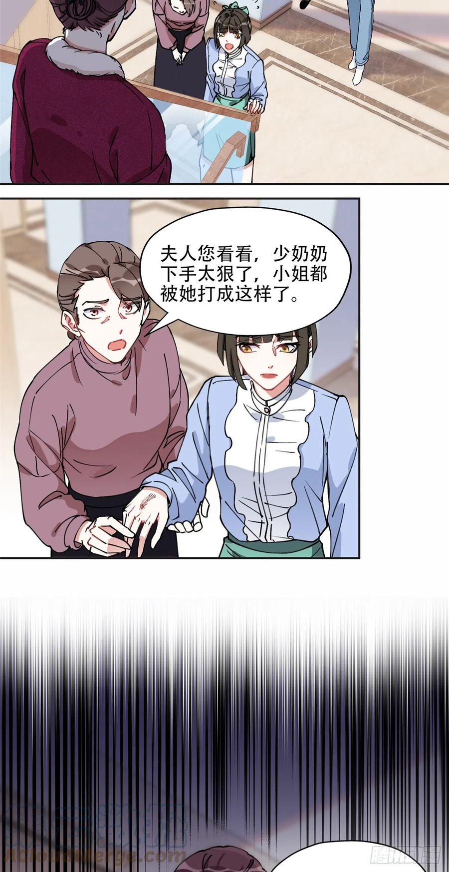 《离婚后前夫成了我的忠犬》84 席牧白来找？ 第15页