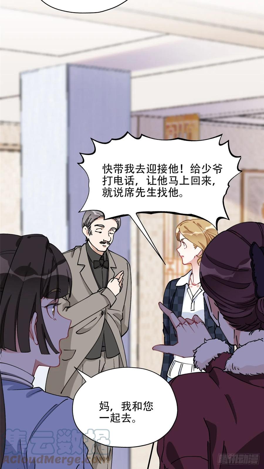 《离婚后前夫成了我的忠犬》84 席牧白来找？ 第31页