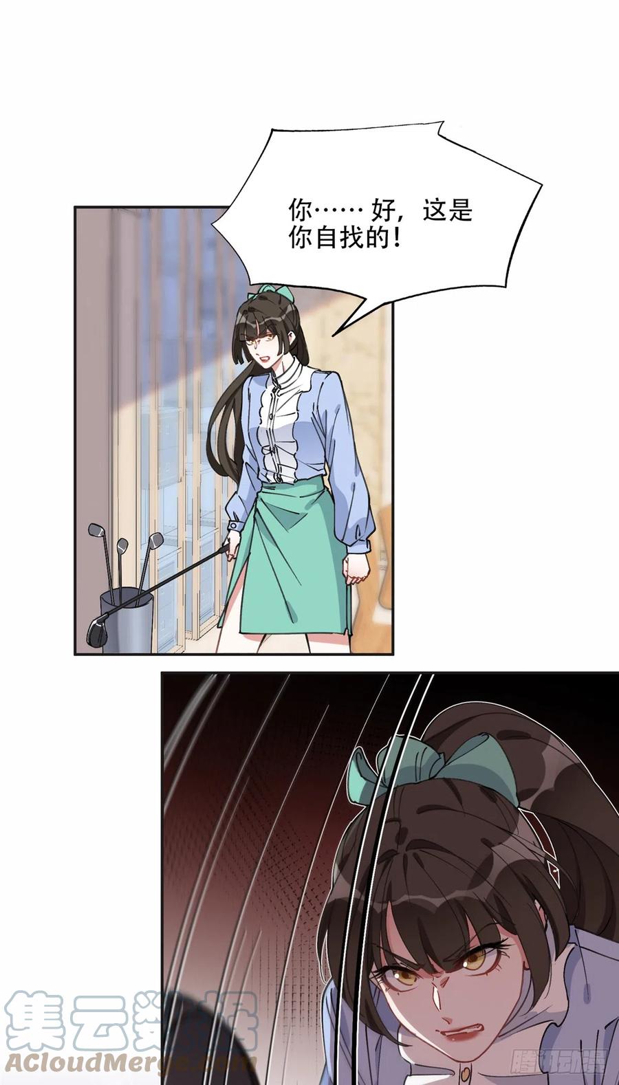 《离婚后前夫成了我的忠犬》84 席牧白来找？ 第11页