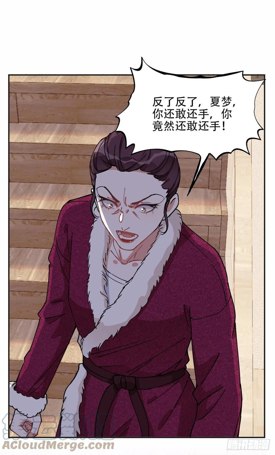 《离婚后前夫成了我的忠犬》84 席牧白来找？ 第19页