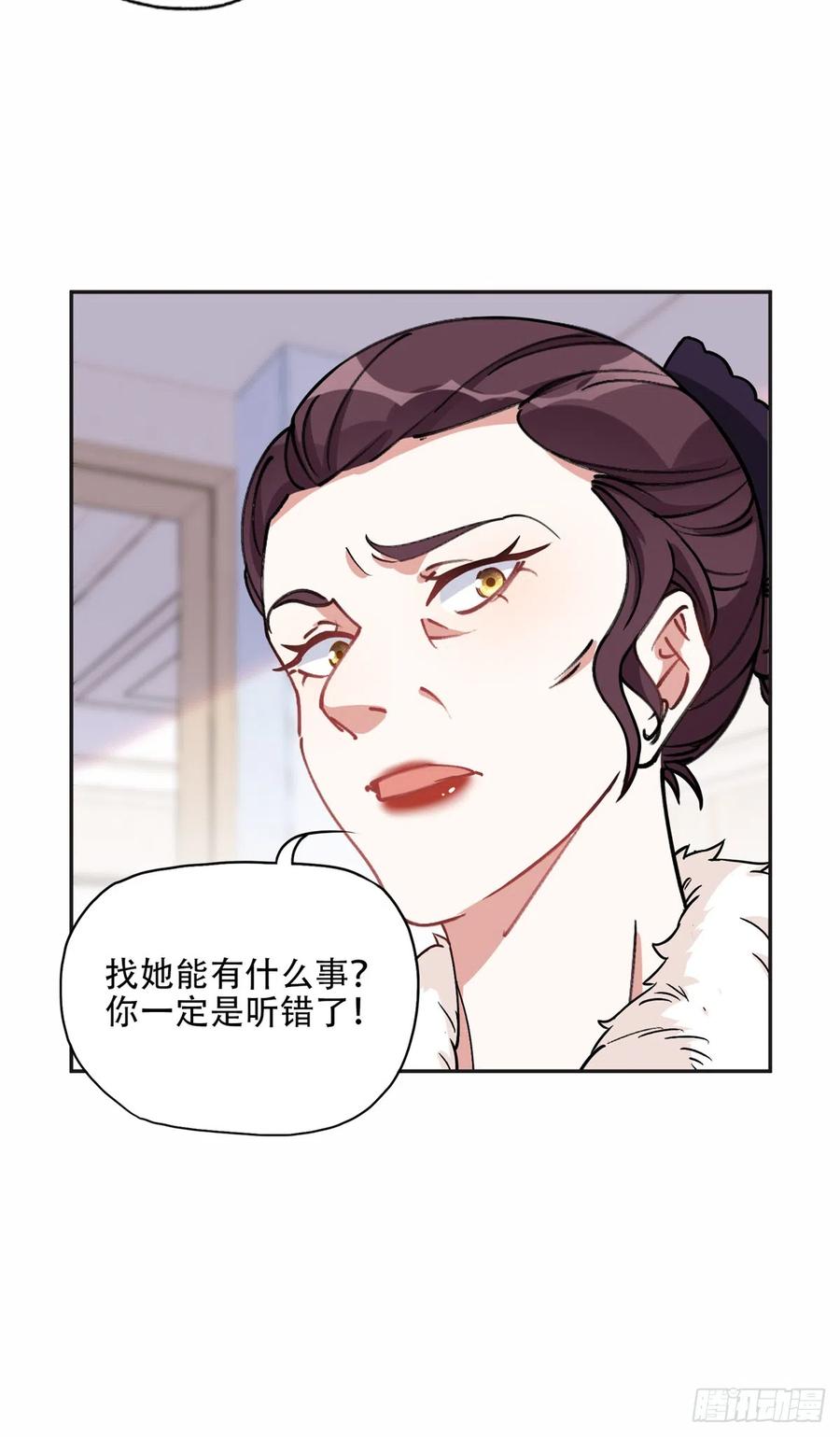 《离婚后前夫成了我的忠犬》84 席牧白来找？ 第34页