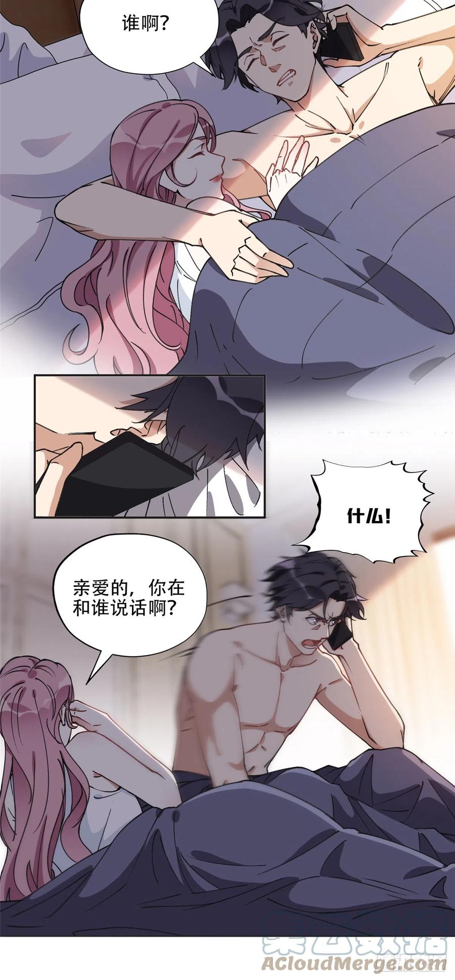 《离婚后前夫成了我的忠犬》84 席牧白来找？ 第3页