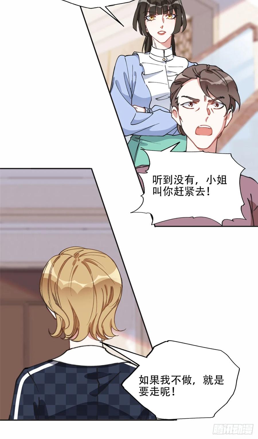 《离婚后前夫成了我的忠犬》84 席牧白来找？ 第10页