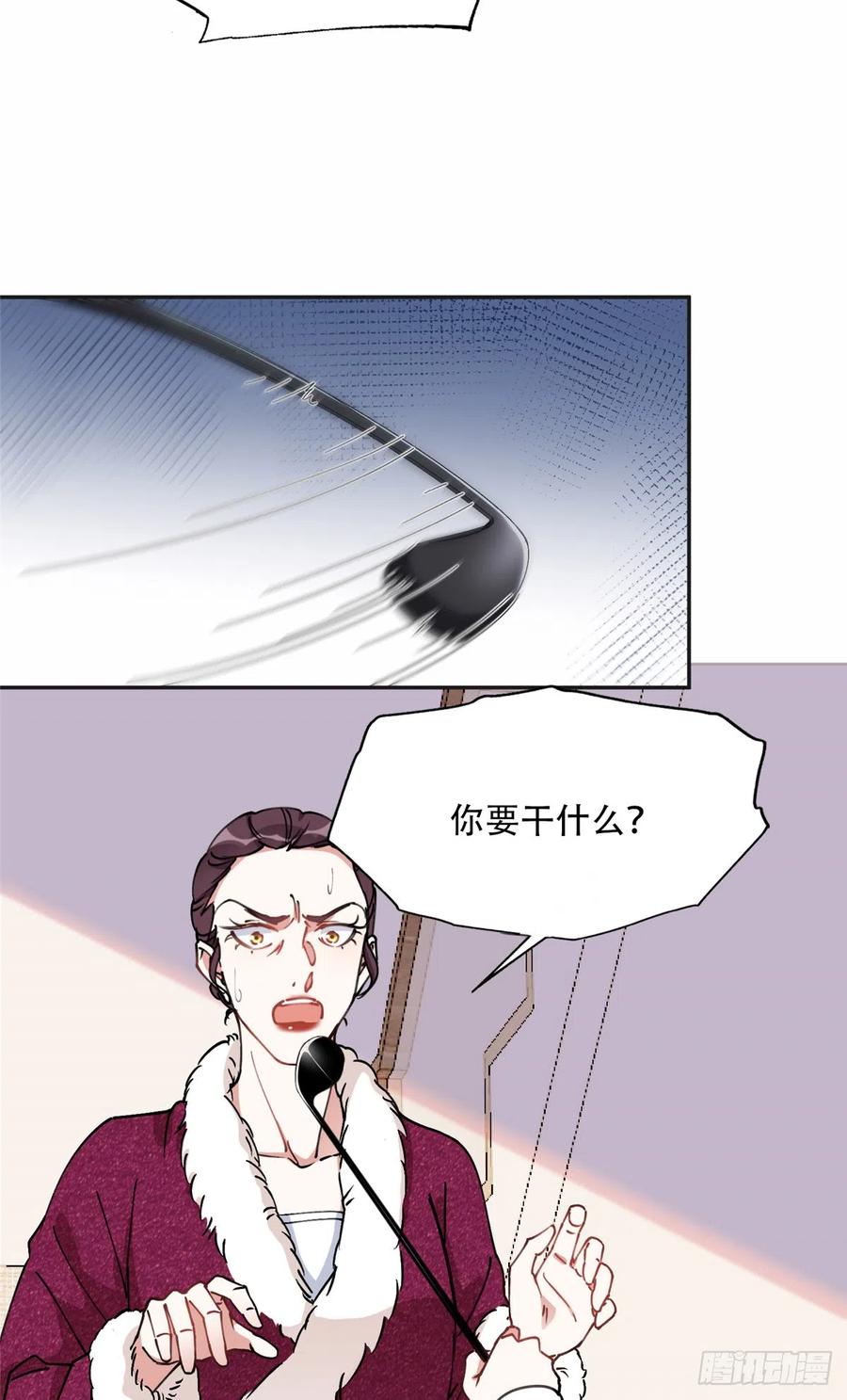 《离婚后前夫成了我的忠犬》84 席牧白来找？ 第22页