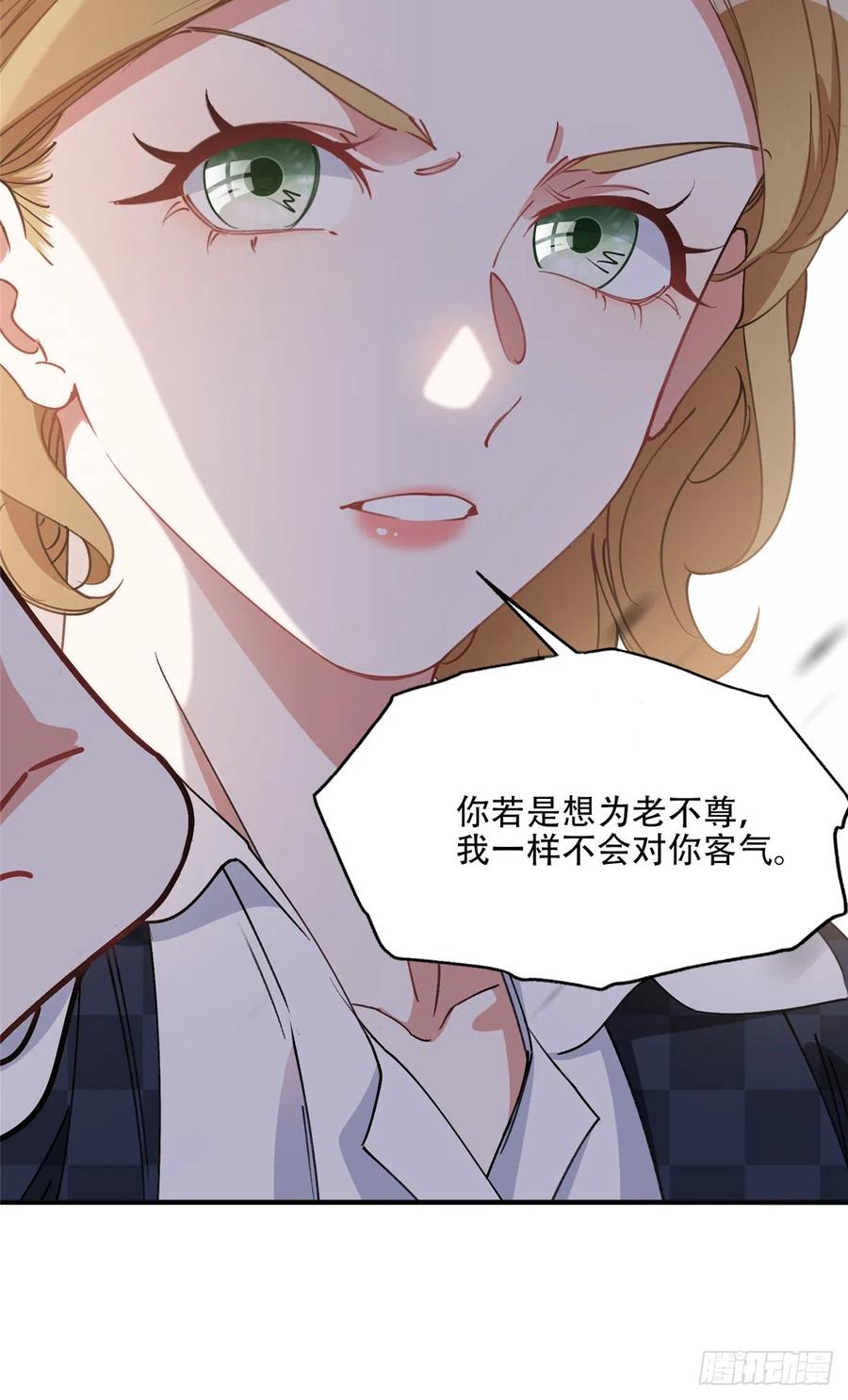《离婚后前夫成了我的忠犬》84 席牧白来找？ 第24页