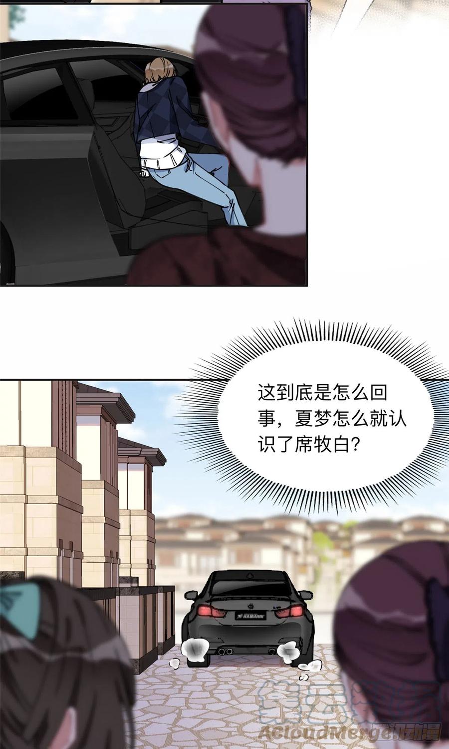 《离婚后前夫成了我的忠犬》85 你相信我？ 第17页