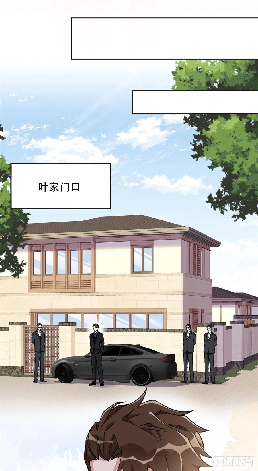《离婚后前夫成了我的忠犬》85 你相信我？ 第2页
