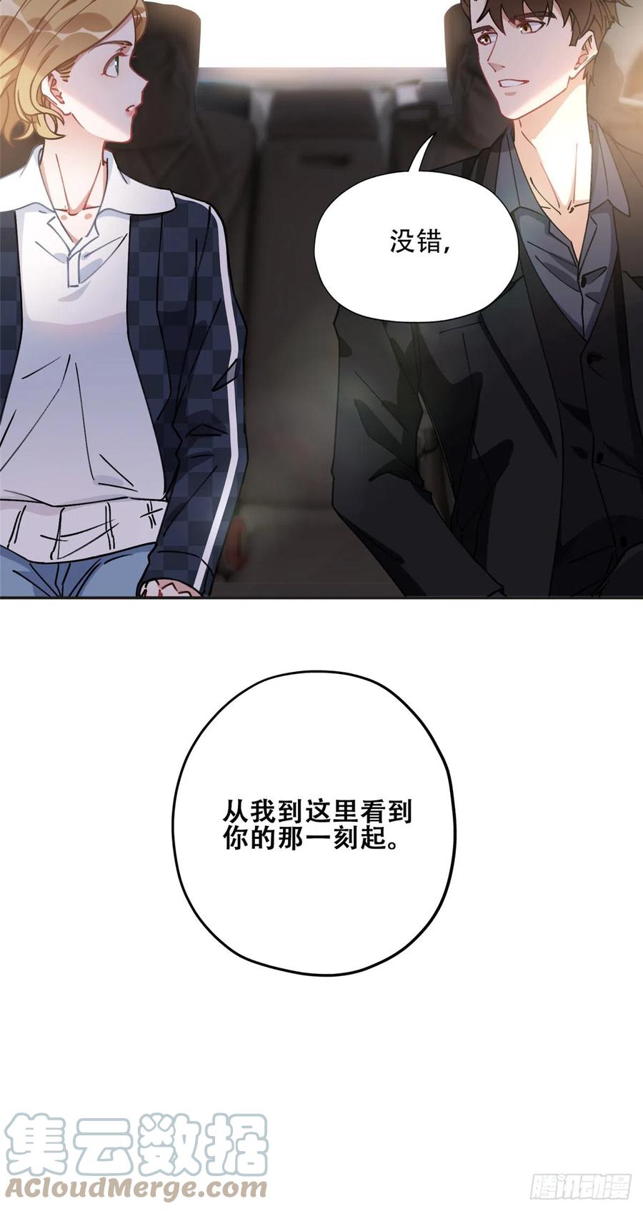 《离婚后前夫成了我的忠犬》85 你相信我？ 第27页