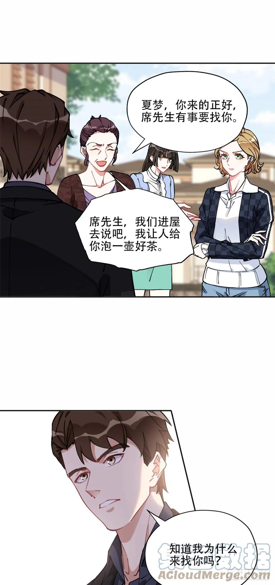 《离婚后前夫成了我的忠犬》85 你相信我？ 第11页