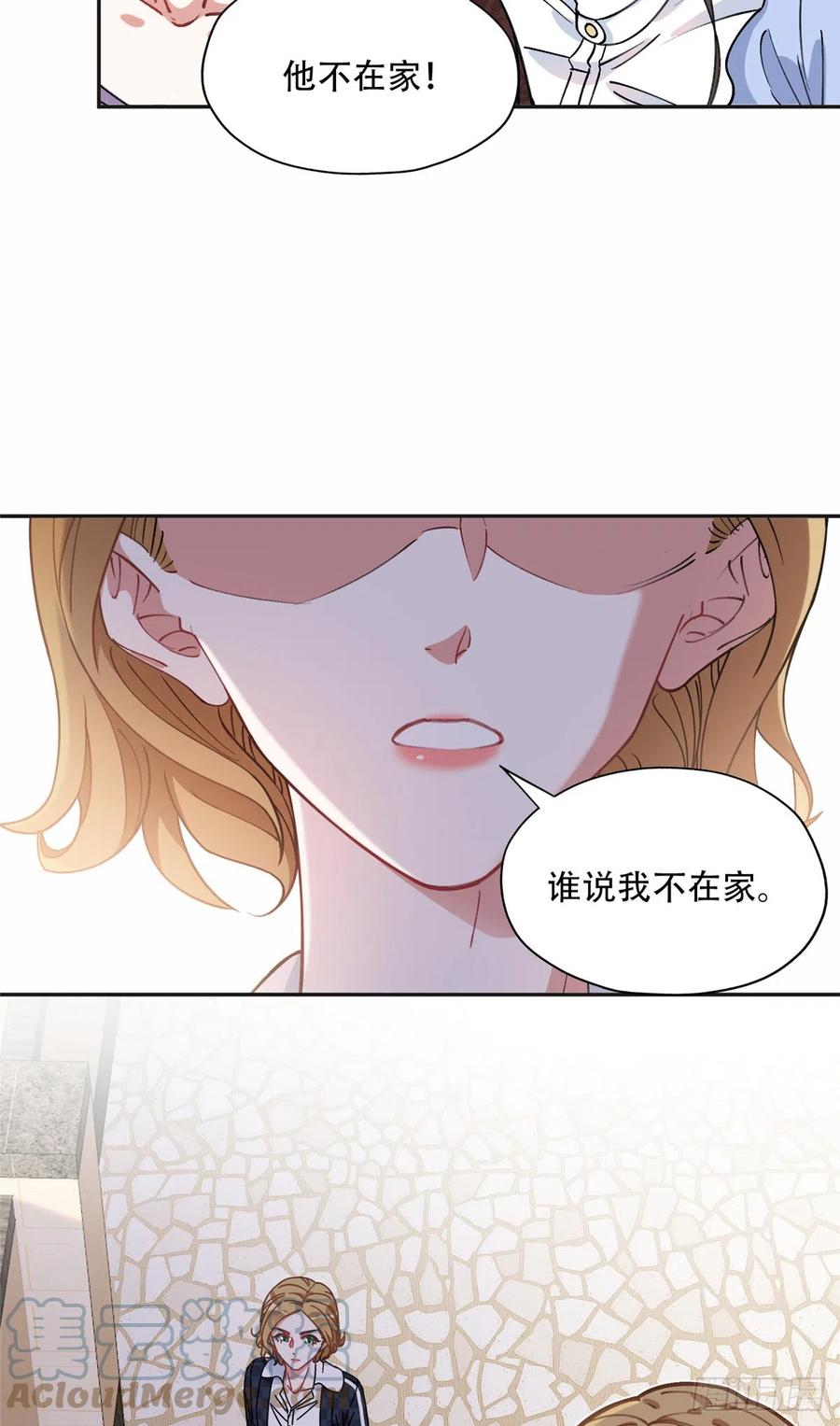 《离婚后前夫成了我的忠犬》85 你相信我？ 第7页