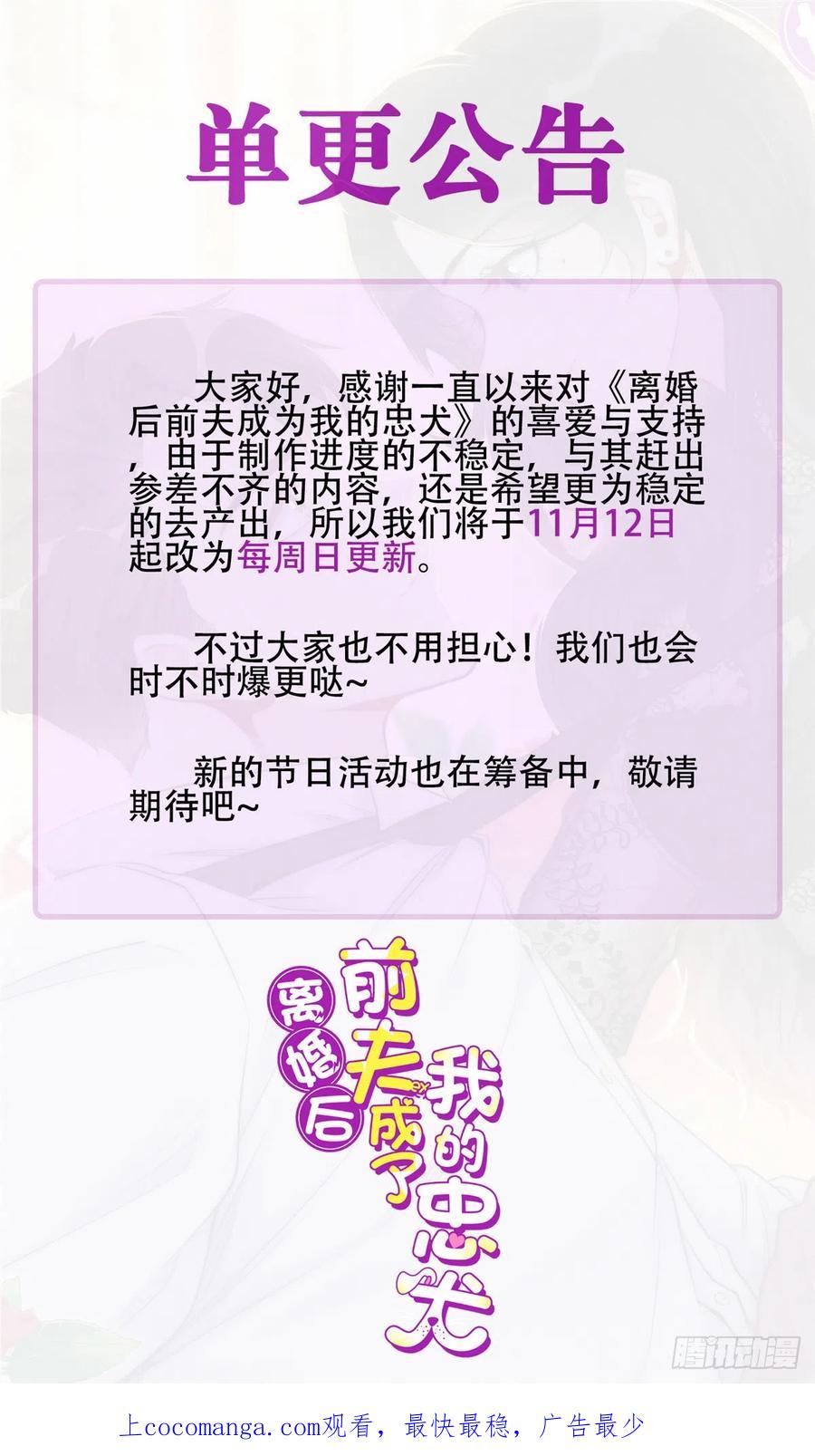 《离婚后前夫成了我的忠犬》86 夏星河与夏梦 第32页