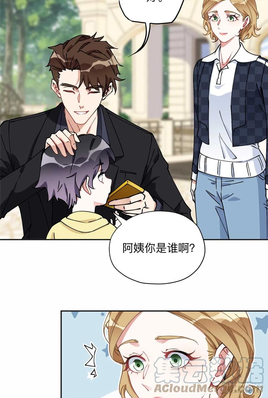 《离婚后前夫成了我的忠犬》86 夏星河与夏梦 第17页