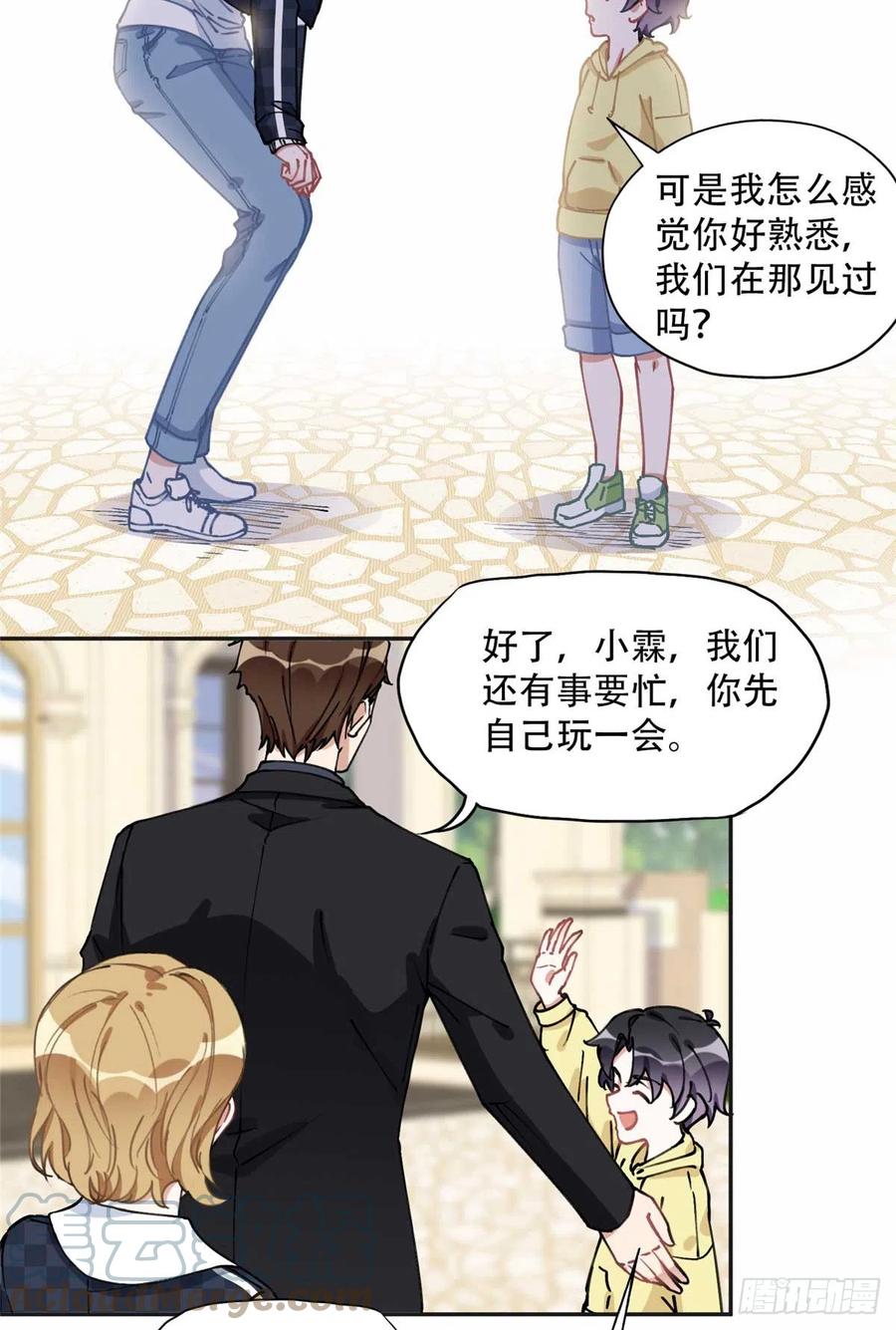 《离婚后前夫成了我的忠犬》86 夏星河与夏梦 第19页