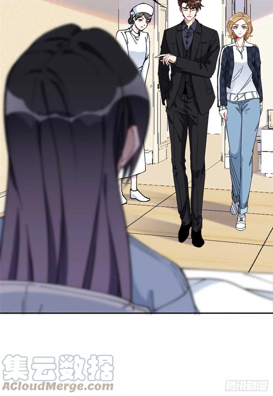 《离婚后前夫成了我的忠犬》86 夏星河与夏梦 第27页