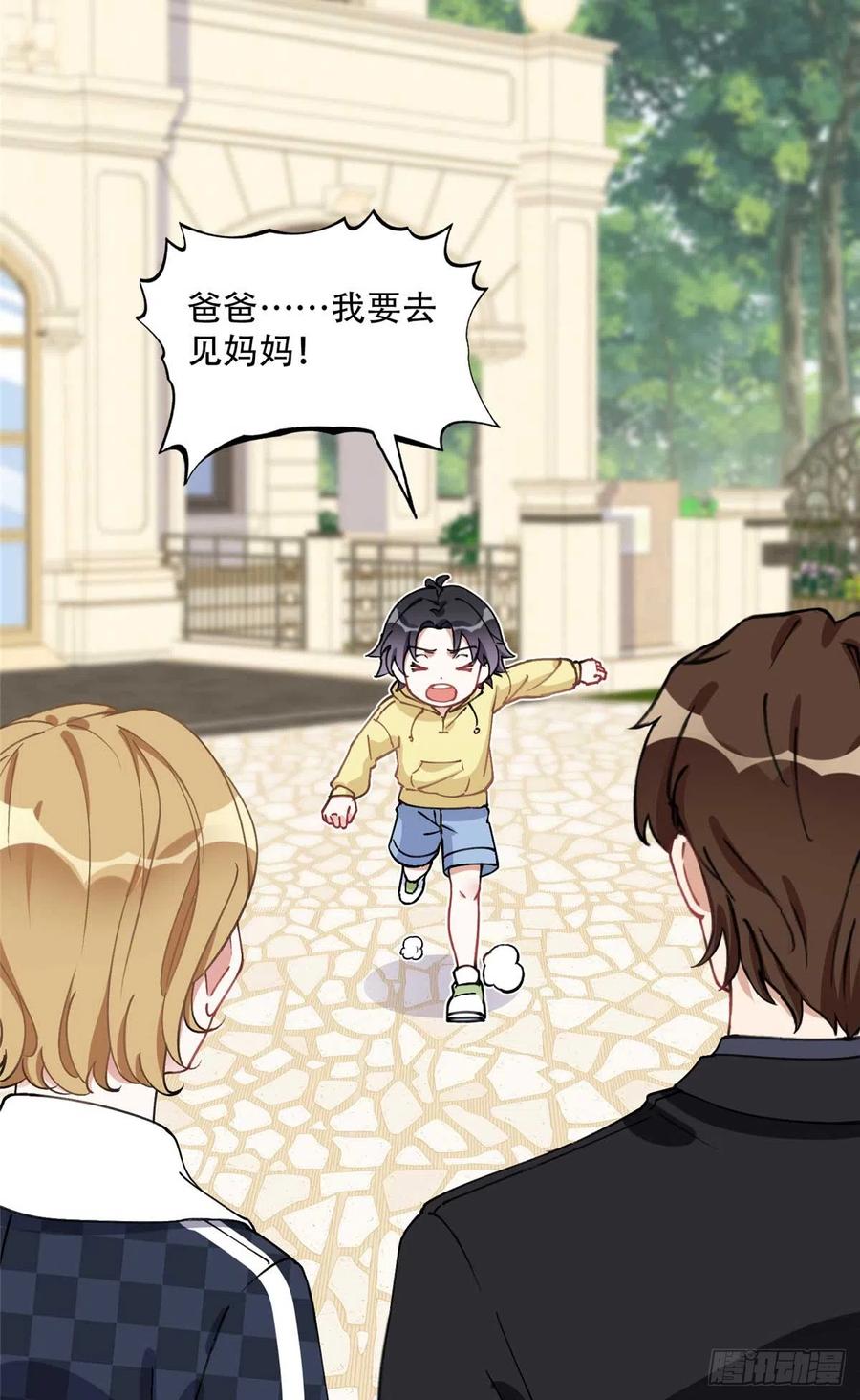 《离婚后前夫成了我的忠犬》86 夏星河与夏梦 第10页