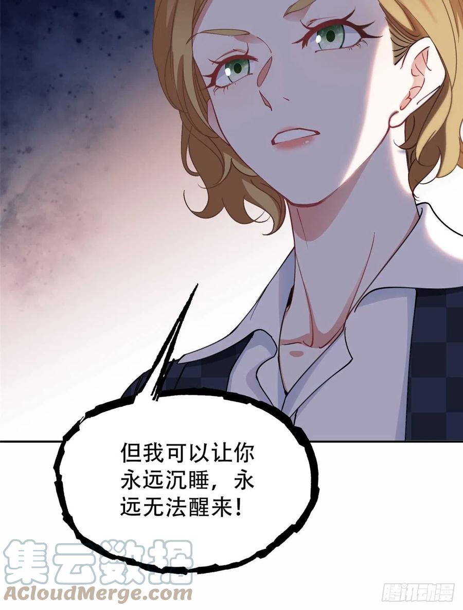 《离婚后前夫成了我的忠犬》86 夏星河与夏梦 第31页