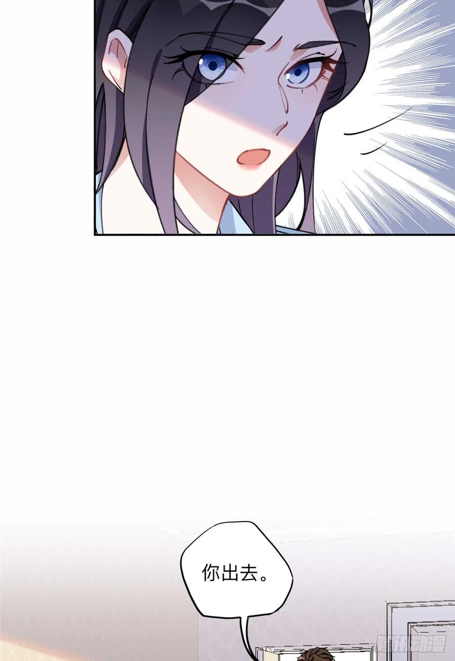 《离婚后前夫成了我的忠犬》86 夏星河与夏梦 第26页