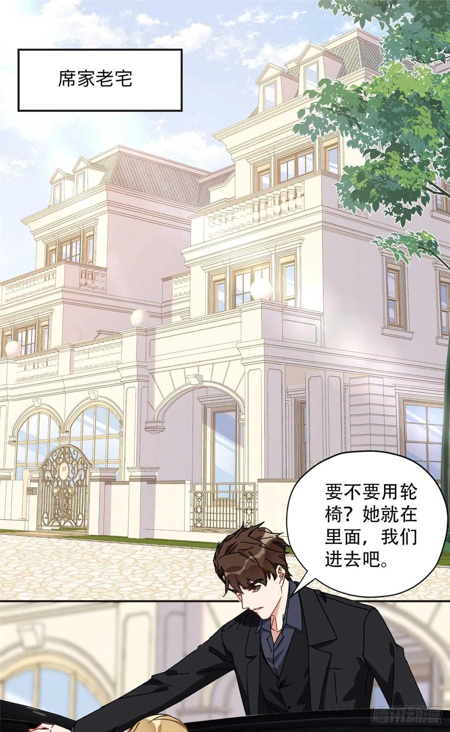 《离婚后前夫成了我的忠犬》86 夏星河与夏梦 第8页