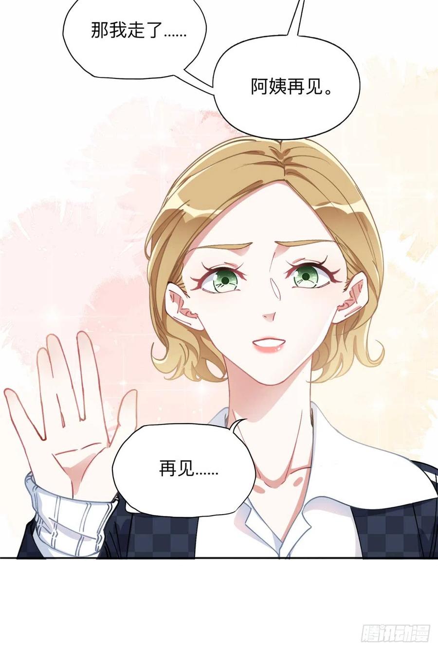 《离婚后前夫成了我的忠犬》86 夏星河与夏梦 第20页