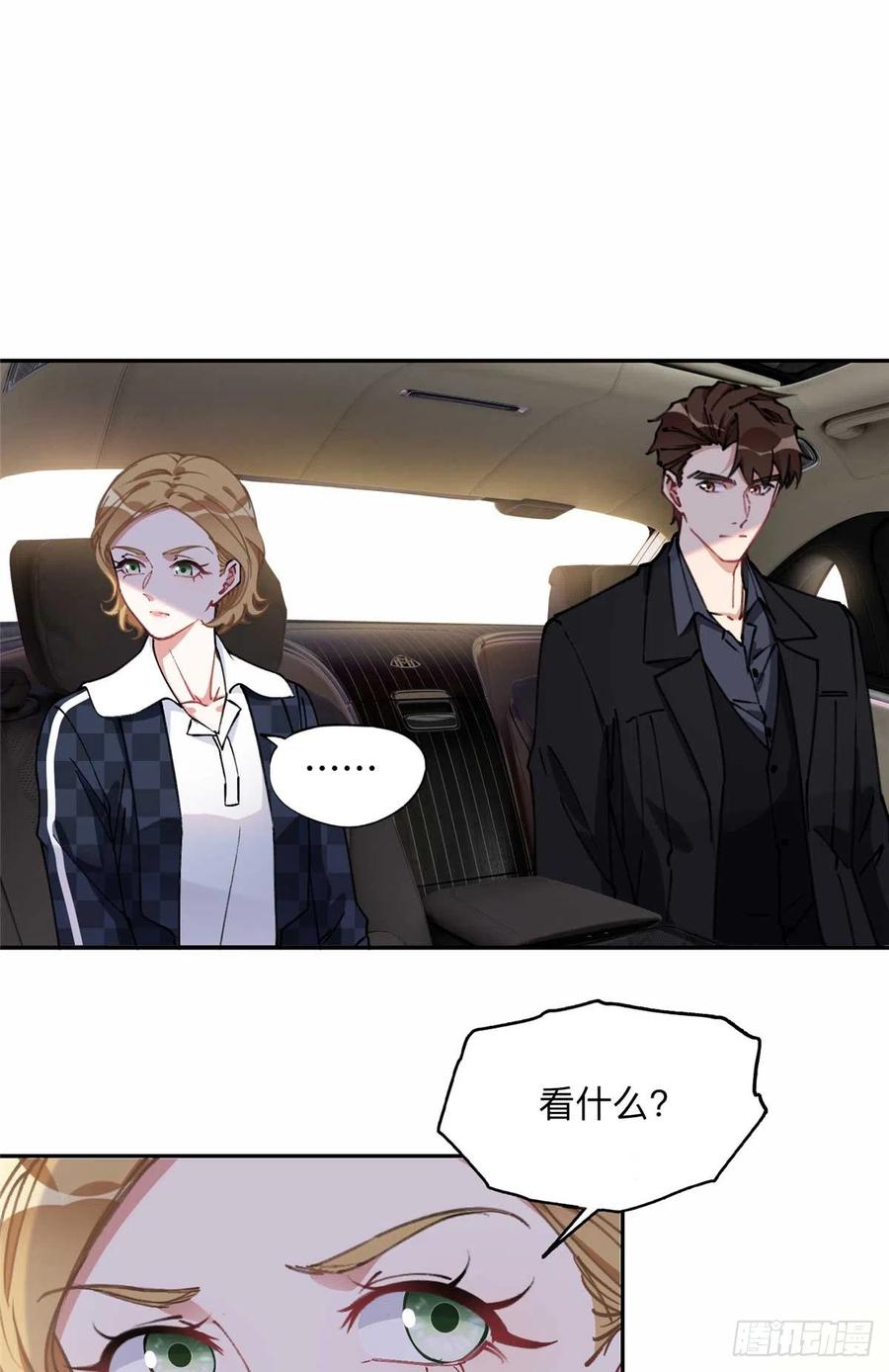 《离婚后前夫成了我的忠犬》86 夏星河与夏梦 第2页