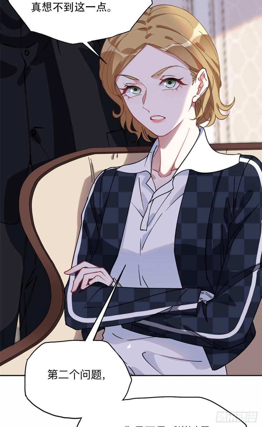 《离婚后前夫成了我的忠犬》87 记忆细胞？ 第36页