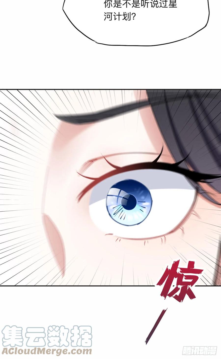 《离婚后前夫成了我的忠犬》87 记忆细胞？ 第37页
