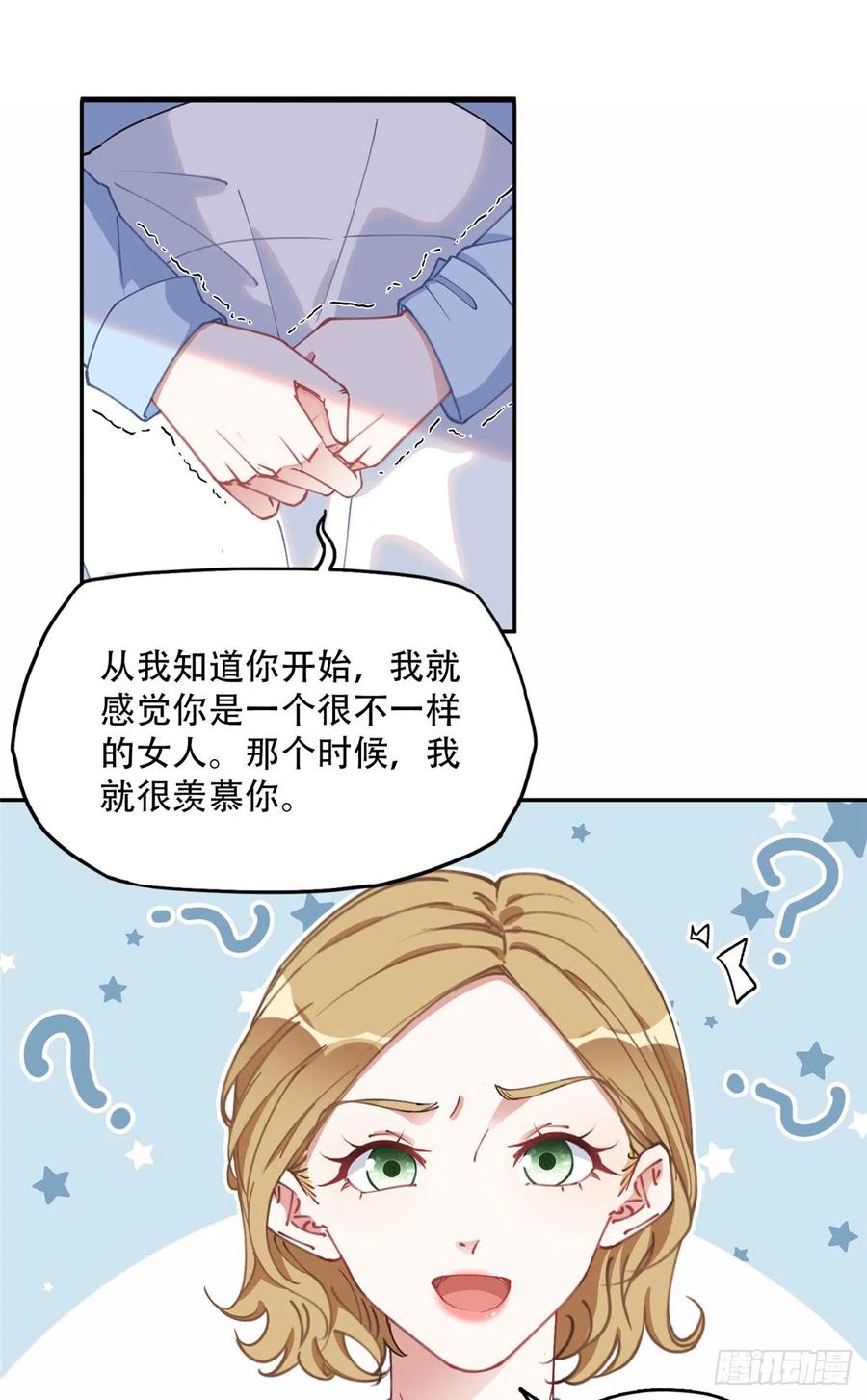 《离婚后前夫成了我的忠犬》87 记忆细胞？ 第10页