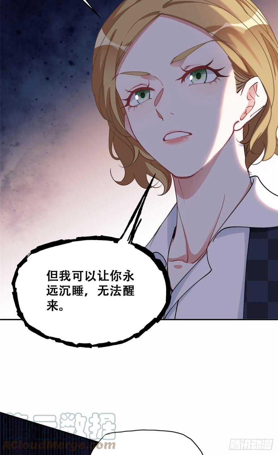《离婚后前夫成了我的忠犬》87 记忆细胞？ 第3页