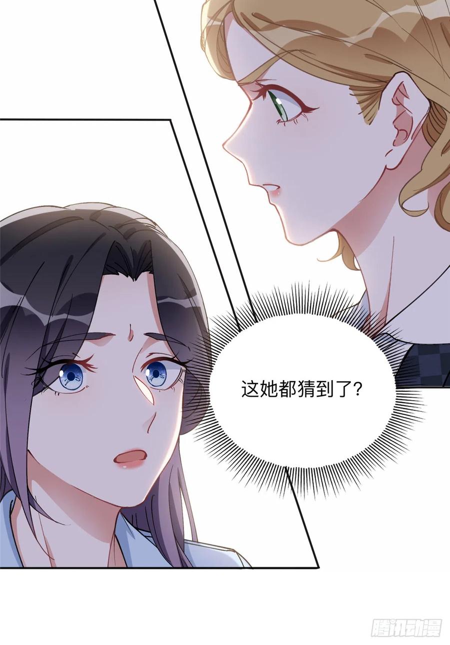 《离婚后前夫成了我的忠犬》87 记忆细胞？ 第24页