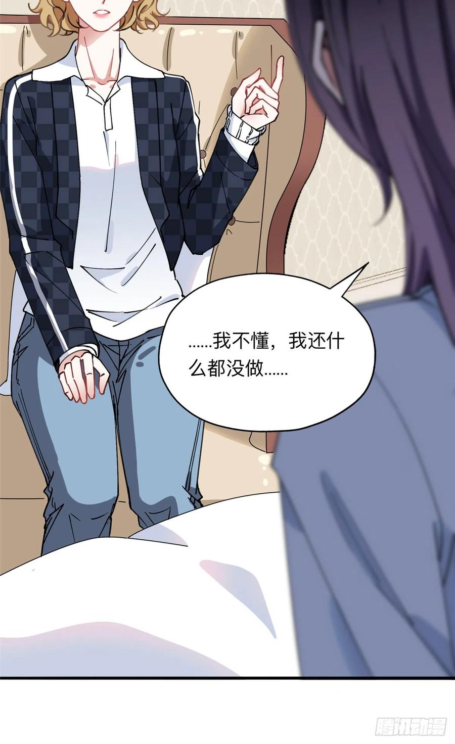 《离婚后前夫成了我的忠犬》87 记忆细胞？ 第6页