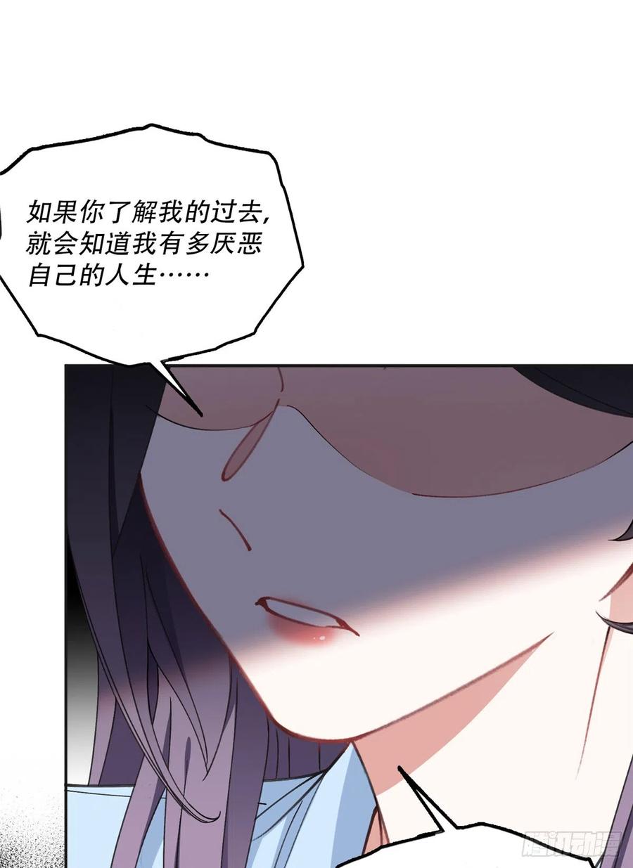 《离婚后前夫成了我的忠犬》87 记忆细胞？ 第14页
