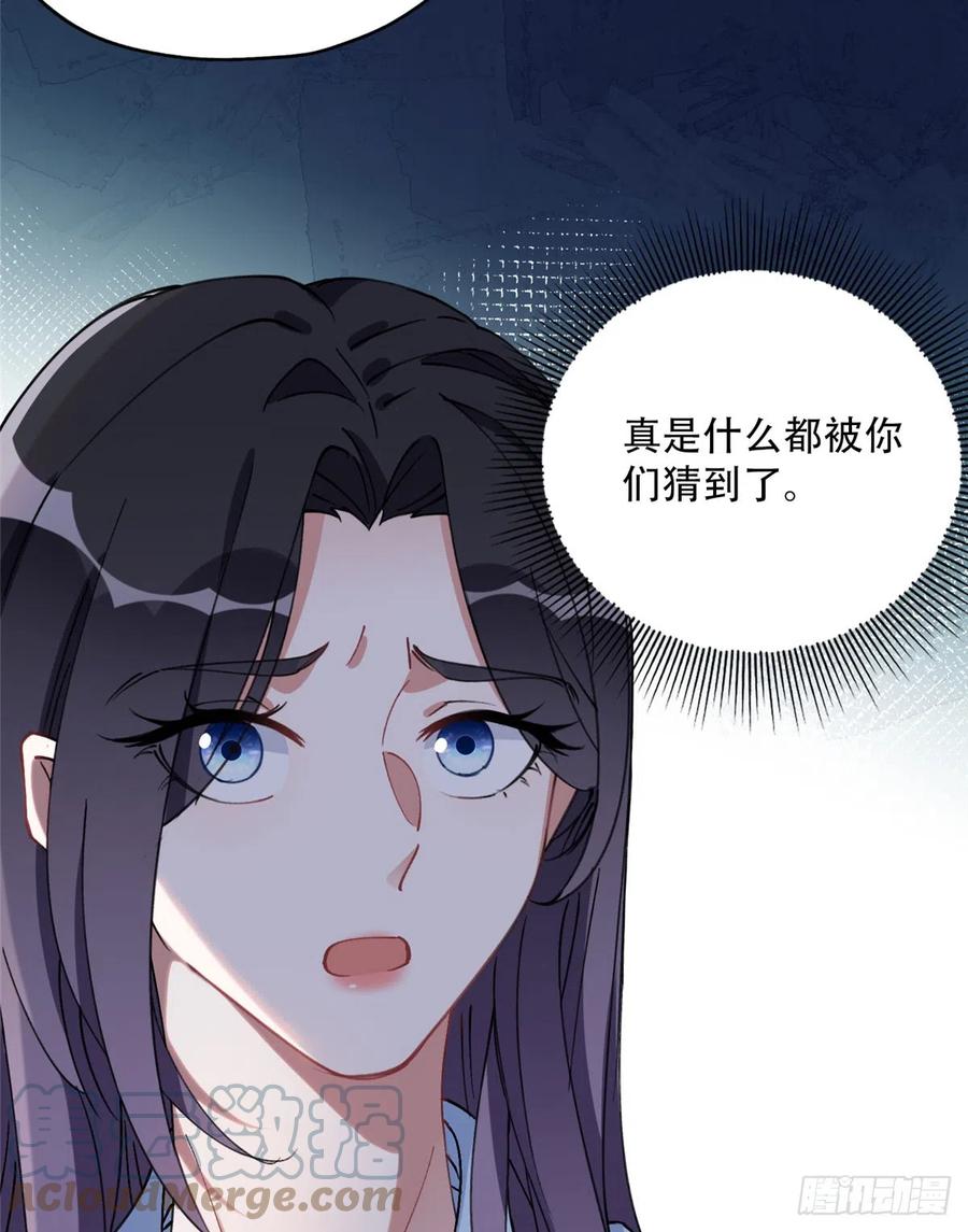 《离婚后前夫成了我的忠犬》87 记忆细胞？ 第27页