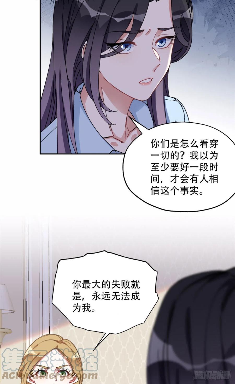 《离婚后前夫成了我的忠犬》87 记忆细胞？ 第5页